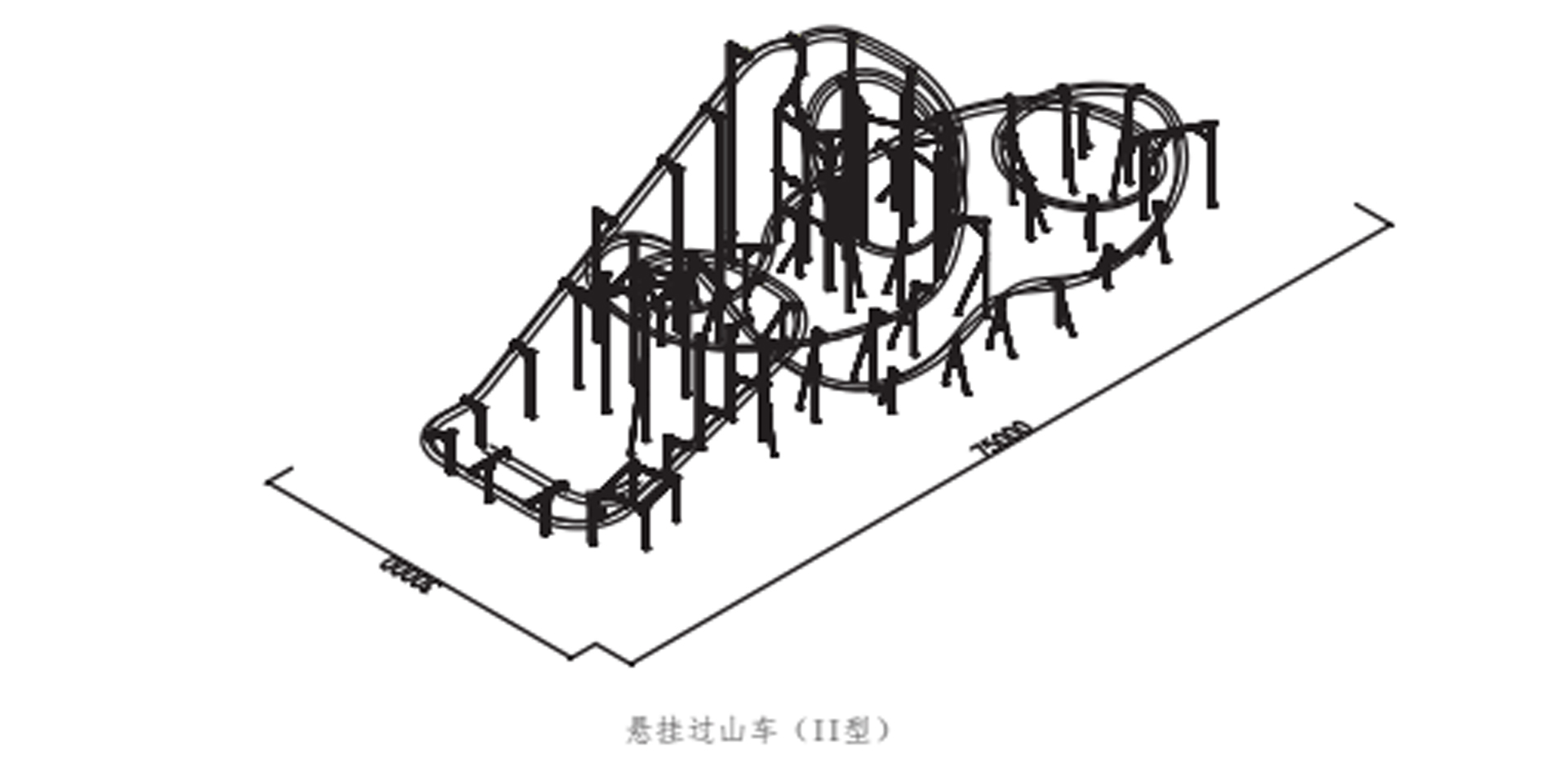 悬挂过山车（II型）